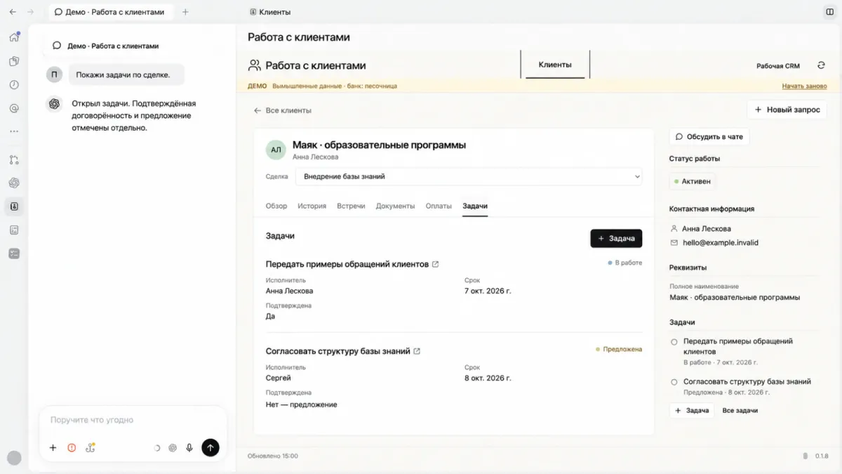 Одна демонстрационная задача подтверждена, другая остаётся предложением. Эти состояния показаны отдельно.