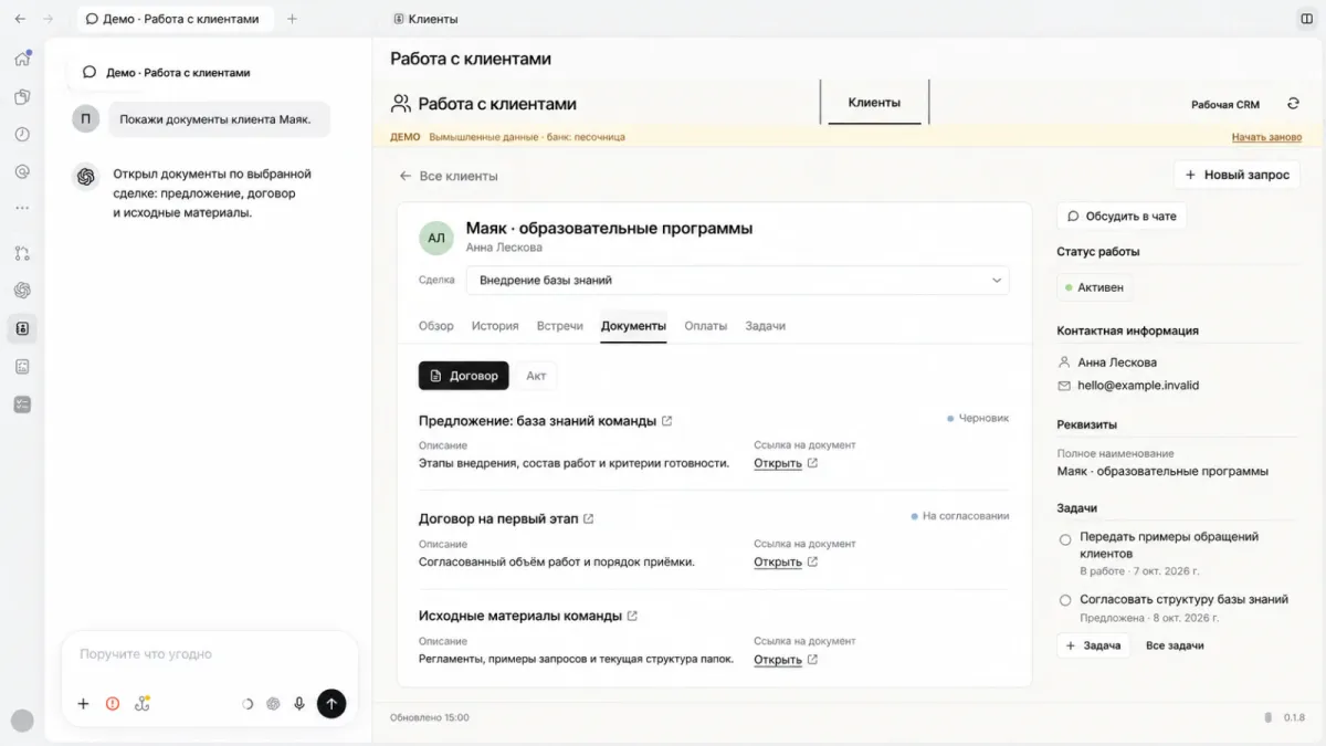 Документы вымышленной сделки. Экран показывает их место в процессе и состояние согласования.