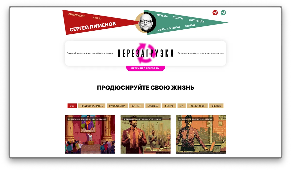 Старый <a href="http://pimenov.ru/" target="_blank" rel="noopener noreferrer">pimenov.ru</a> на Tilda