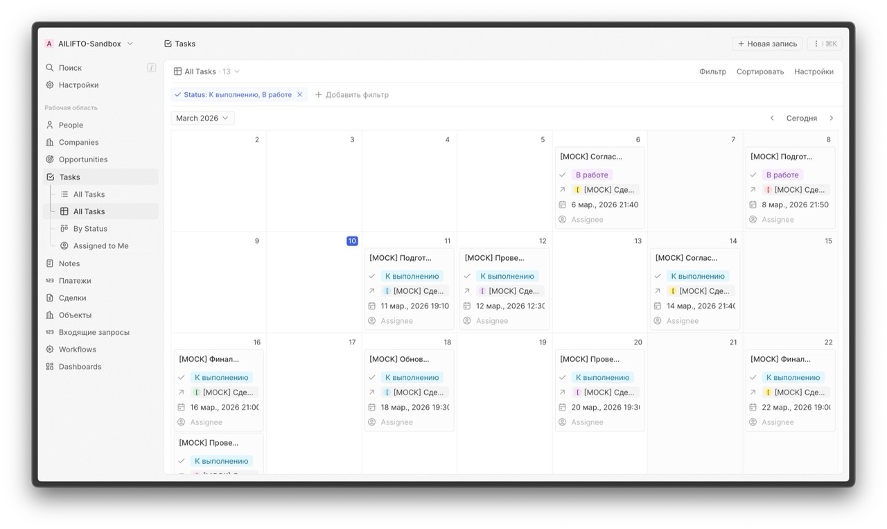 На скриншотах синтетические данные, не раскрывающие реальную информацию. 