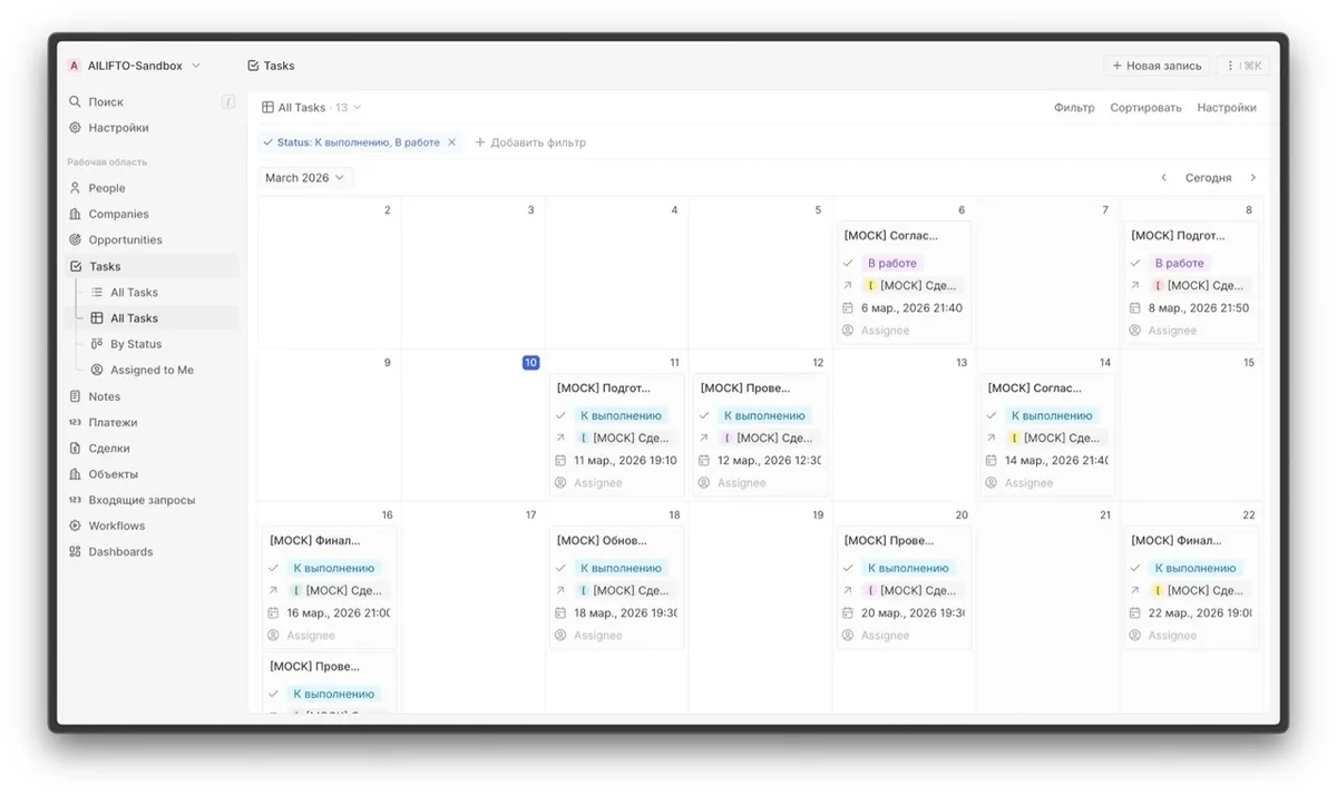 На скриншотах синтетические данные, не раскрывающие реальную информацию.