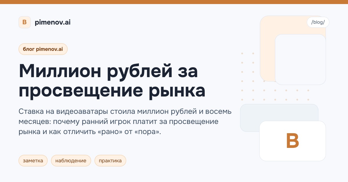 Миллион рублей за просвещение рынка